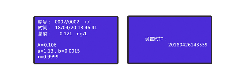 HX-101E-104E系列COD氨氮總磷總氮一體式測定儀(圖8)