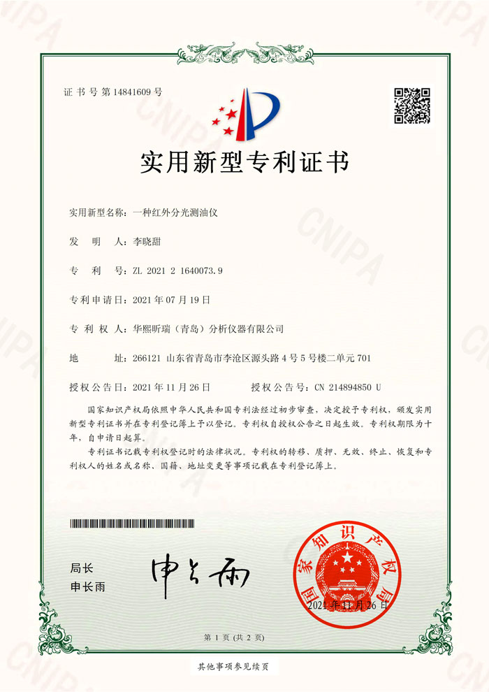 喜訊！熱烈祝賀我司再次獲得2項專利證書(圖1)